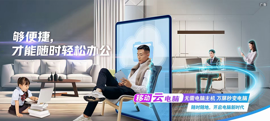 中国移动济阳区移动宽带
