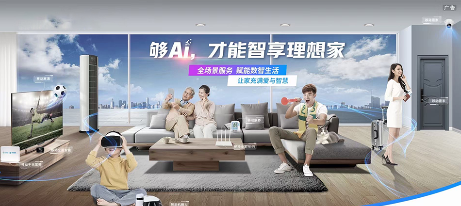 中国移动济阳区移动宽带