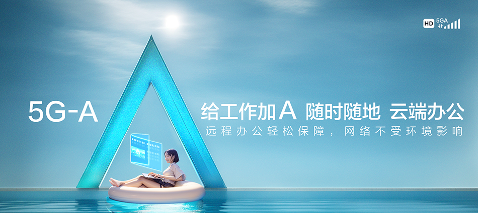 中国移动济阳区移动宽带