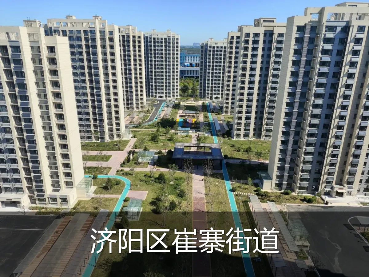 济阳区崔寨街道